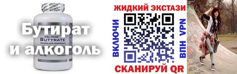 купить наркотики цена  Томмот  ссылка на мегу онион  сайты даркнета Telegram  Бутират жидкий экстази 