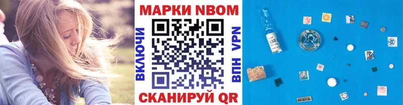Марки NBOMe 1,5мг  Томмот 